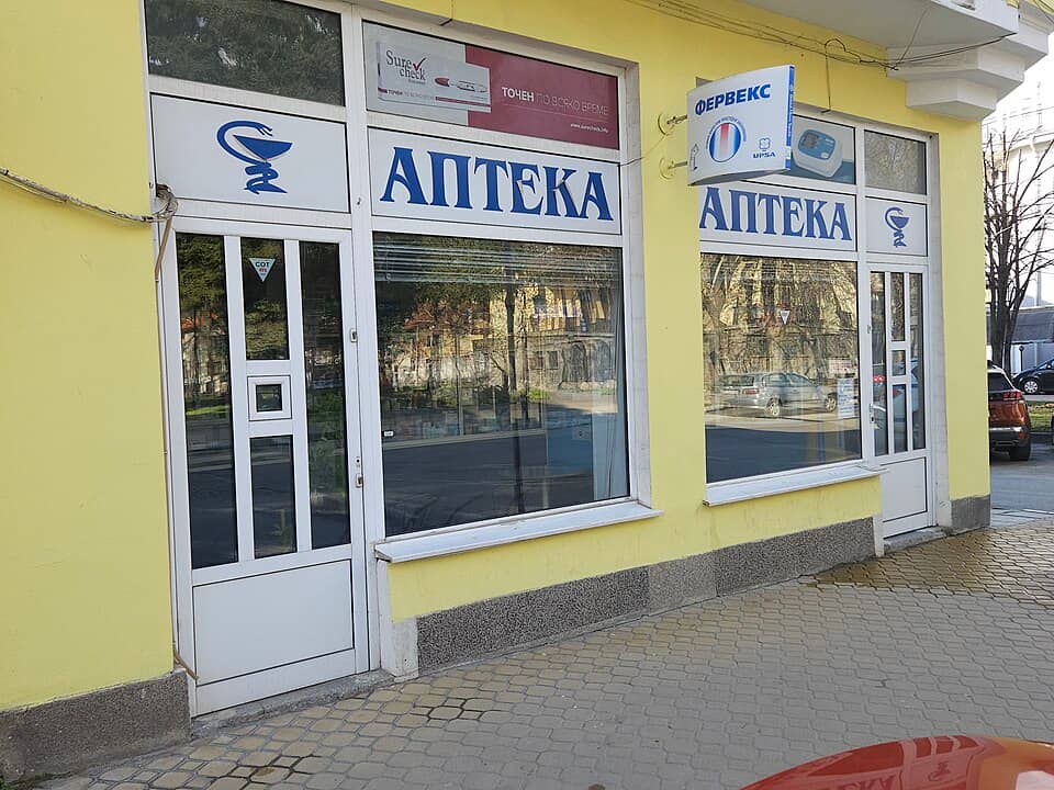 Sultans Trail (pe etape): Pharmacy, Samokov 2000, Tsentar